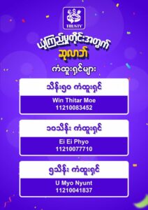 Congratulations Lucky Draw Winners!!!