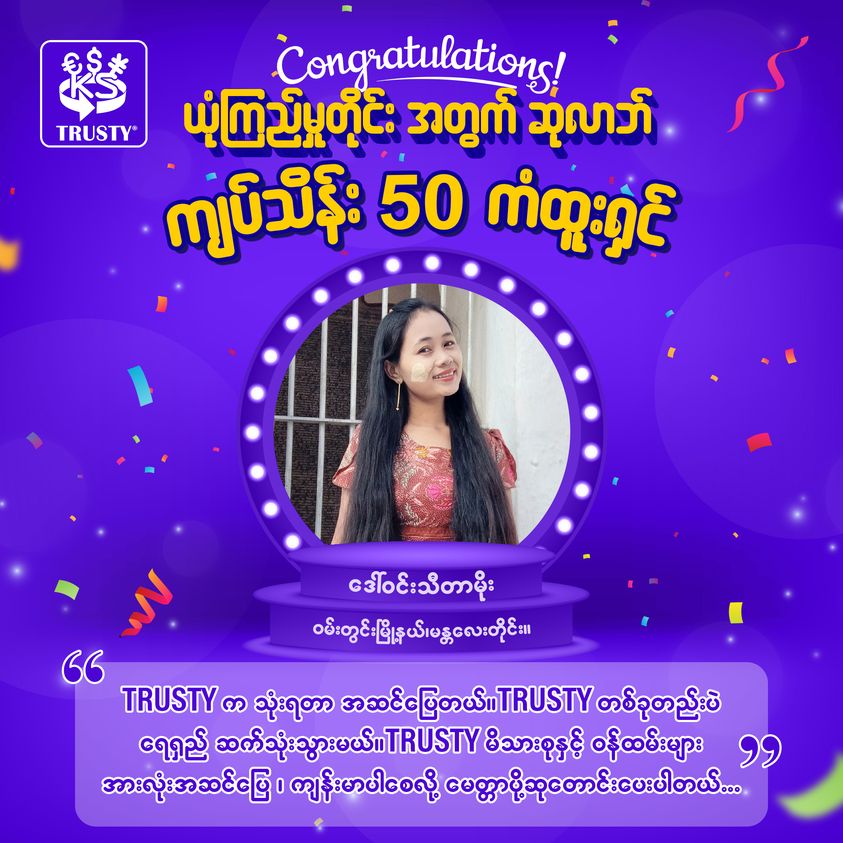 Congratulations first winner