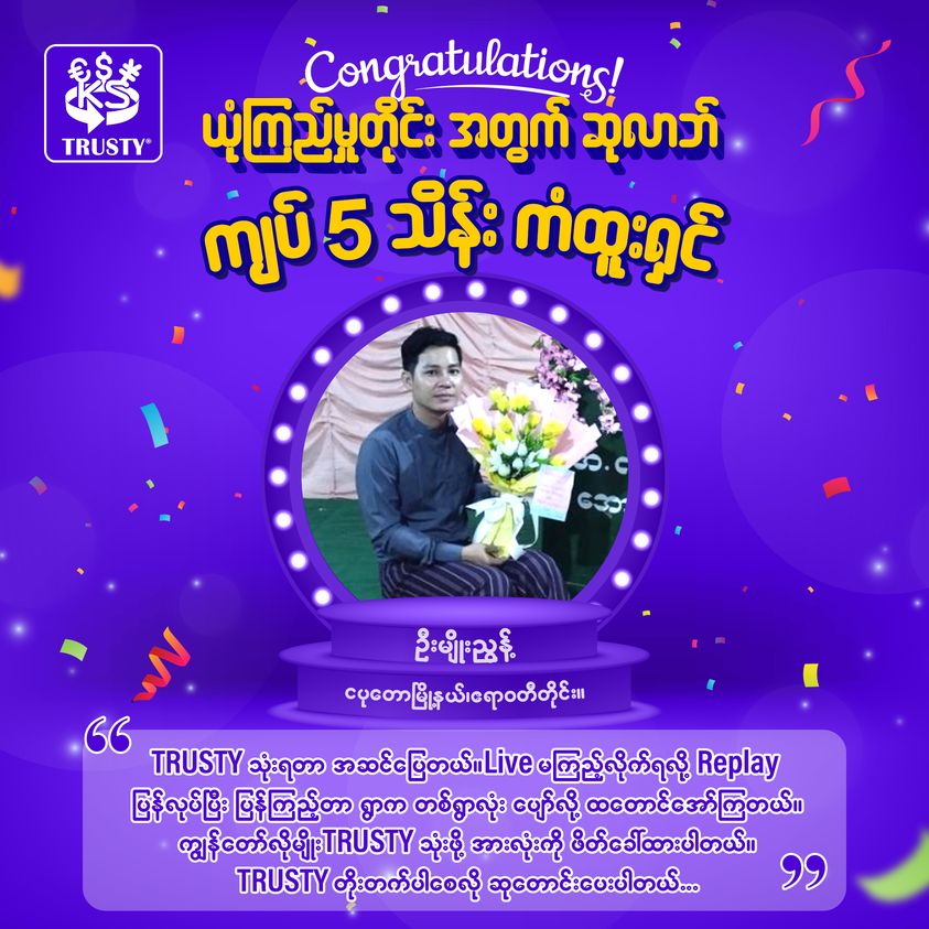 Congratulations third winner