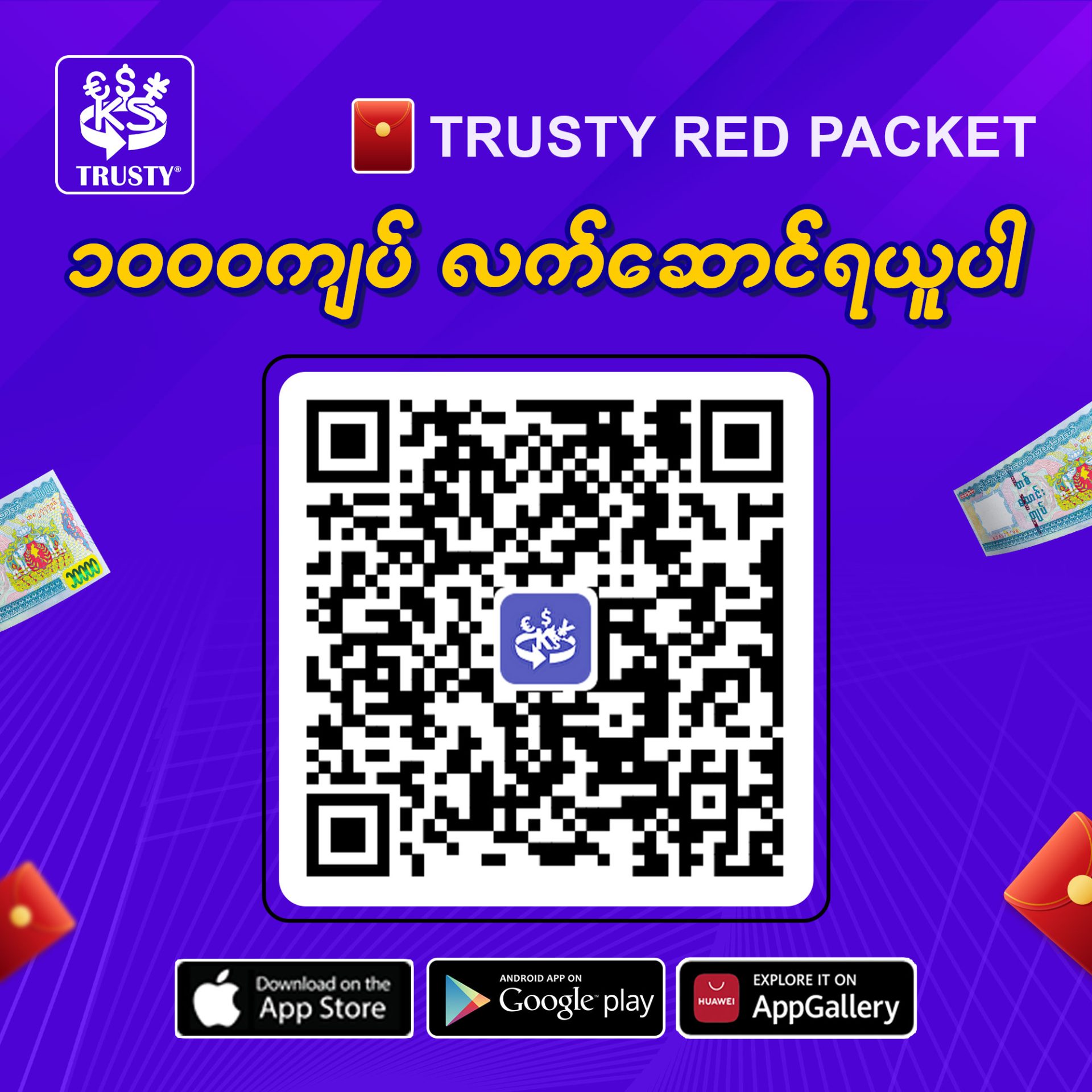 Ret Packet QR