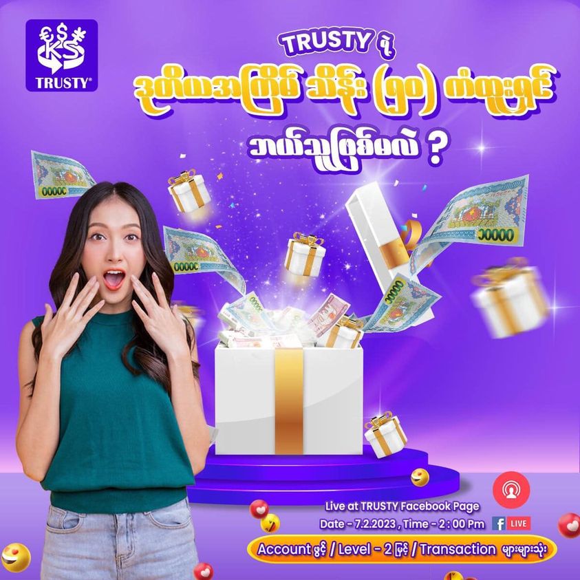 TRUSTY February lucky 7